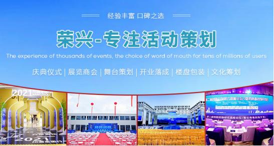 专业团队 企业活动策划成功的关键基石