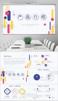 紫色魅力 打造专业吸睛的活动策划PPT全攻略