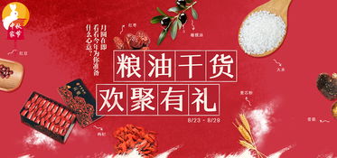 “暖冬囤货节”全品类电商促销活动策划方案