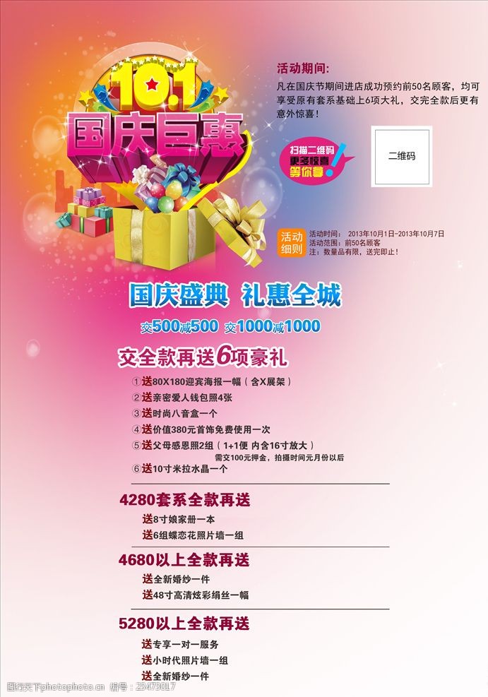 光影绽放，定格美好 影楼周年庆活动策划方案与视觉素材指南