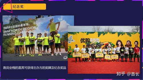 2019 fun肆一夏大黄鸭主题嘉年华活动策划案