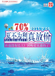 大卫地板工厂团购盛典，千图网海报设计免费领取，助力活动策划